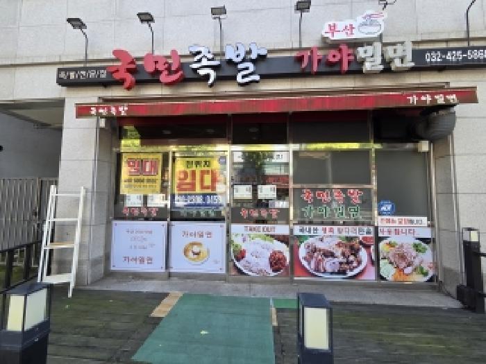 인천광역시 부평구 십정동 485-9 근린주택 경매 사진 11