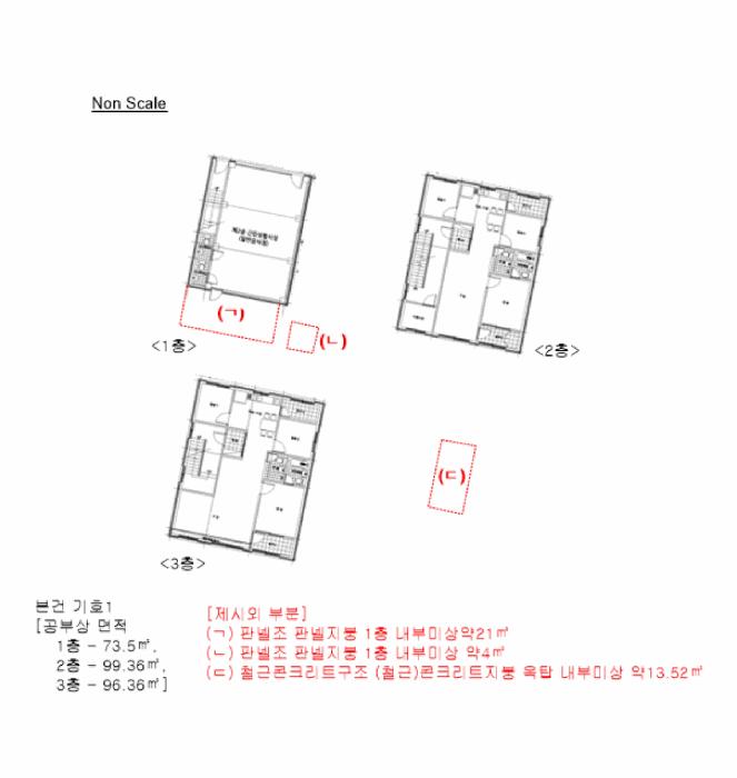 인천광역시 부평구 십정동 485-9 근린주택 경매 사진 16