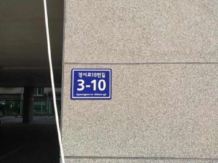 인천광역시 서구 경서동 762-1 청라그린빌 3층302호 다세대(빌라) 경매 사진 5