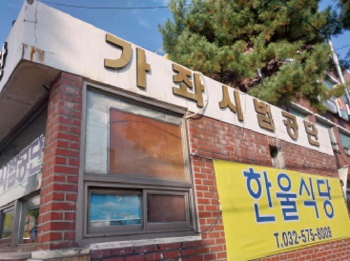 인천광역시 서구 가좌동 178-78 현광아파트형공장 8층802호 아파트형공장 경매 사진 9