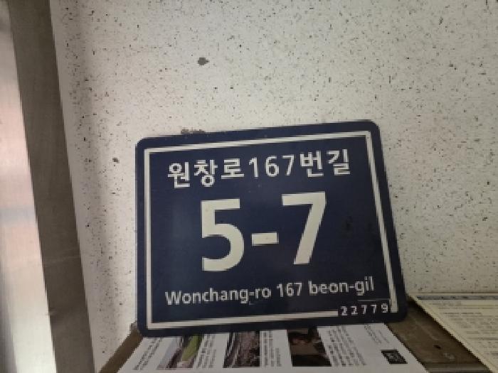 인천광역시 서구 신현동 82-13 우정그린빌 102동 4층401호 다세대(빌라) 경매 사진 6