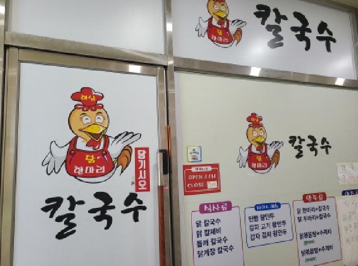 경기도 하남시 감이동 526-1 지골든프라자 1층108호 근린상가 경매 사진 11
