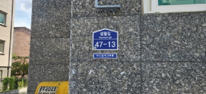 경기도 광주시 초월읍 지월리 753-7 산호힐하우스 6동 4층401호 다세대(빌라) 경매 사진 6