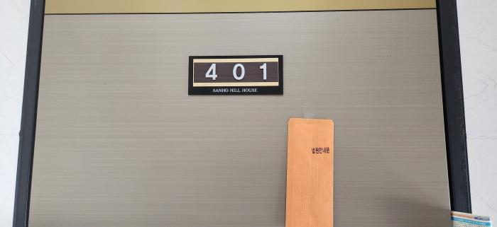경기도 광주시 초월읍 지월리 753-7 산호힐하우스 6동 4층401호 다세대(빌라) 경매 사진 8