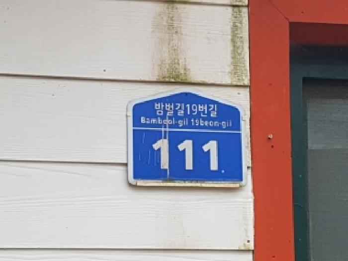 강원특별자치도 홍천군 서면 모곡리 547-2 전 경매 사진 11
