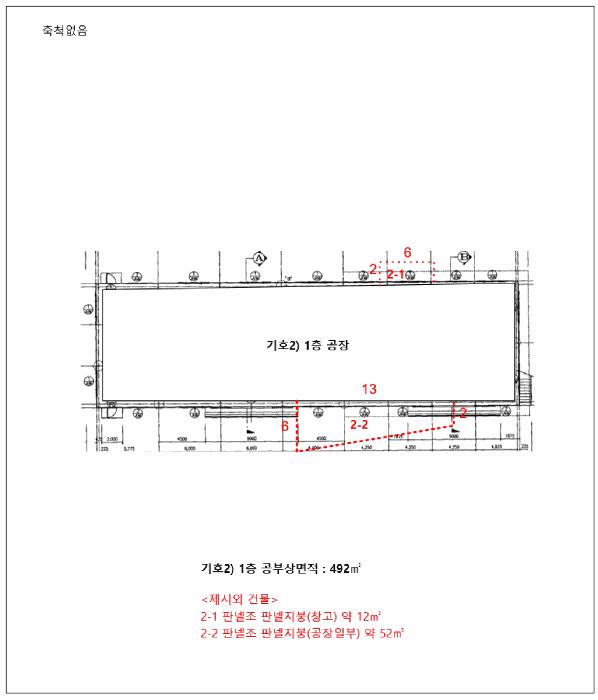 충청북도 음성군 음성읍 한벌리 722-5 공장 경매 사진 21