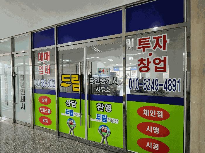 충청북도 음성군 맹동면 두성리 1477 1층105호 근린상가 경매 사진 6