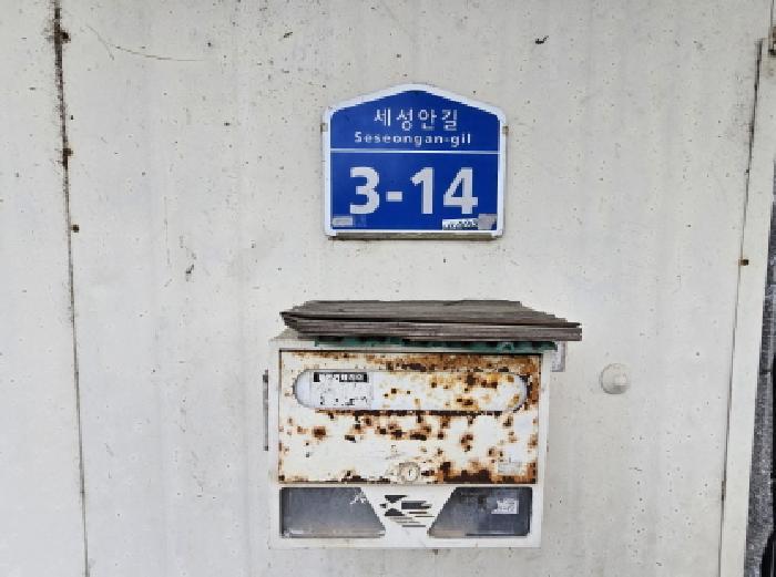 충청북도 충주시 살미면 세성리 291-3 주택 경매 사진 6