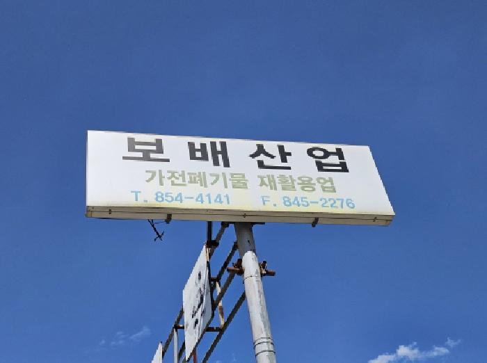 충청북도 충주시 목행동 22-25 공장 경매 사진 13