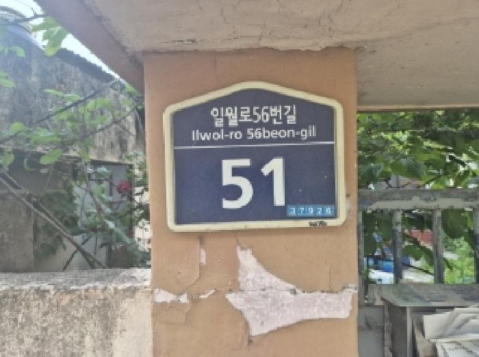 경상북도 포항시 남구 동해면 도구리 480 주택 경매 사진 6