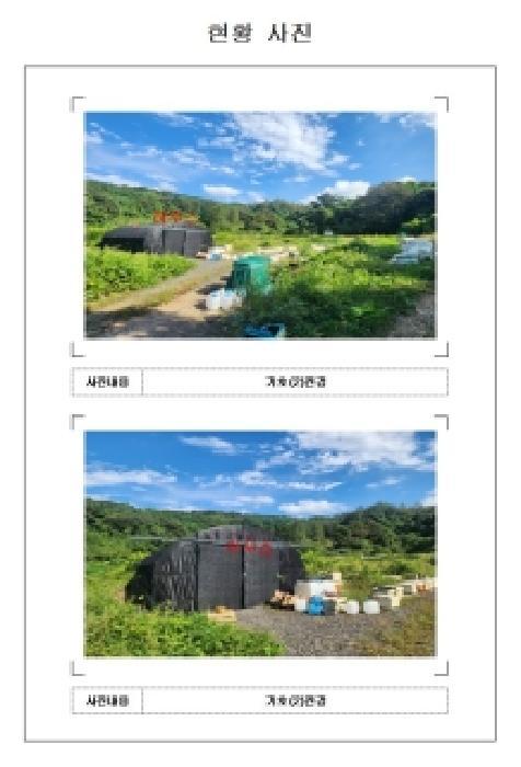 전라남도 영암군 신북면 용산리 23 답 경매 사진 30