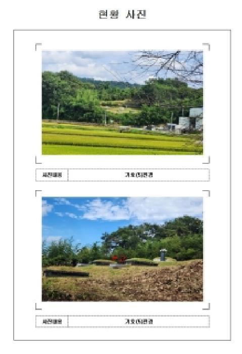 전라남도 영암군 신북면 용산리 23 답 경매 사진 33