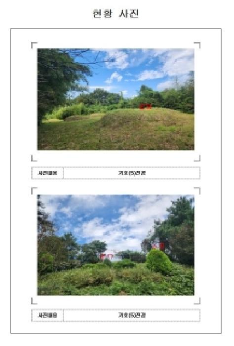 전라남도 영암군 신북면 용산리 23 답 경매 사진 34