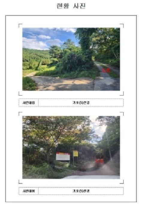 전라남도 영암군 신북면 용산리 23 답 경매 사진 35