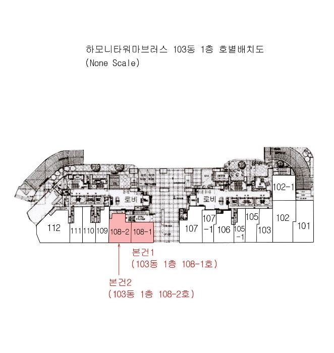 부산광역시 해운대구 해운대로 723, 103동 1층108-1호 (중동,하모니타워마브러스)구) 부산광역시 해운대구 중동 1757 근린상가 경매 사진 10
