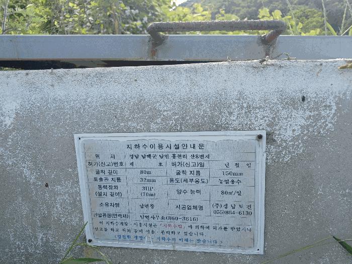 경상남도 남해군 남면 홍현리 433-2 펜션(캠핑장) 경매 사진 2