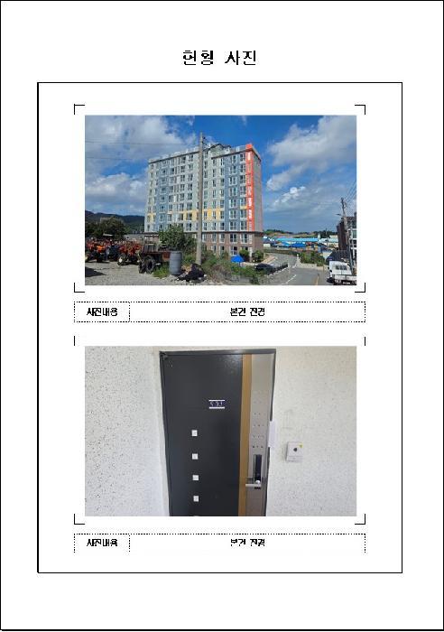전라남도 무안군 해제면 신정리 134-5, 134 산정하이빌 9층903호구) 전라남도 무안군 해제면 신정리 134-5 아파트 경매 사진 3