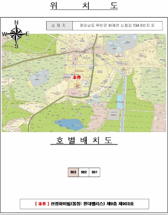 전라남도 무안군 해제면 신정리 134-5, 134 산정하이빌 9층903호구) 전라남도 무안군 해제면 신정리 134-5 아파트 경매 사진 4