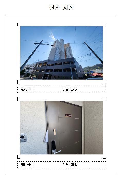 전라남도 목포시 남교동 1-1 남교크레지움에듀파크 1동 12층1201호 아파트 경매 사진 5