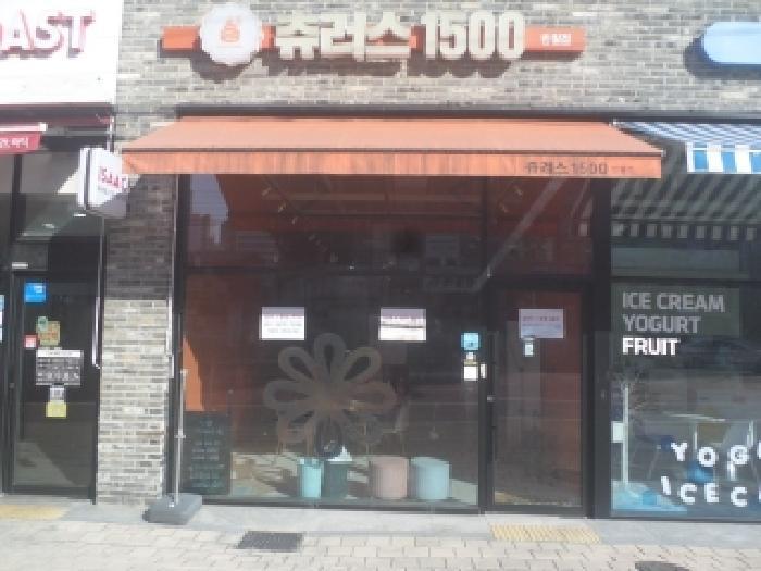 전북특별자치도 전주시 덕진구 반월동 422-21 주건축물제1동 1층 105호 근린상가 경매 사진 7