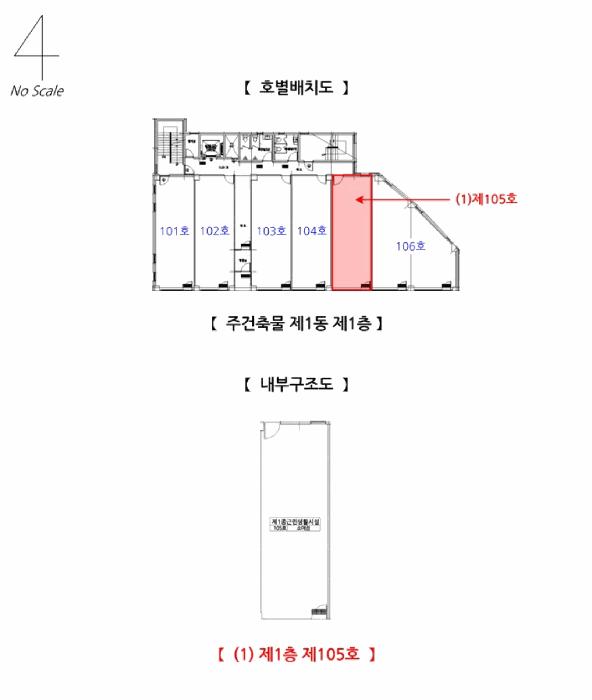 전북특별자치도 전주시 덕진구 반월동 422-21 주건축물제1동 1층 105호 근린상가 경매 사진 8