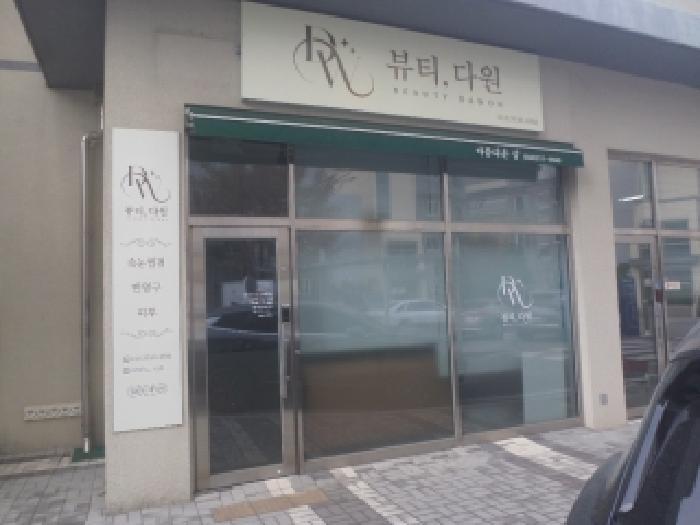 전북특별자치도 전주시 덕진구 반월동 1232 전주반월동남해오네뜨하이뷰 제106동 제1층 제104호 근린상가 경매 사진 16