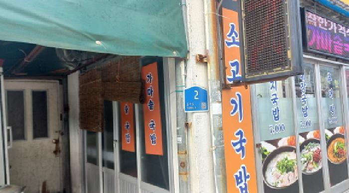 경상남도 거제시 동부면 산양리 369-3 답 경매 사진 36