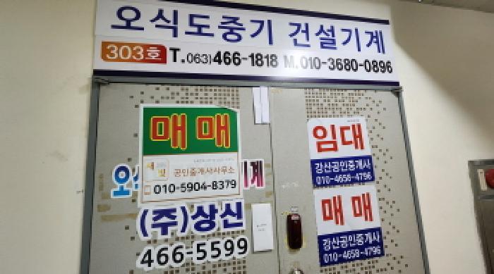 전북특별자치도 군산시 소룡동 1543-1 동아프라자 303호 근린상가 경매 사진 9