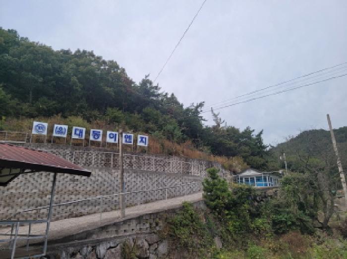 전라남도 여수시 봉계동 103 창고 경매 사진 44