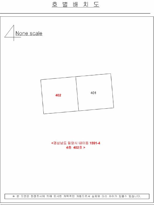 경상남도 밀양시 내이동 1591-4 4층 402호 다가구주택 경매 사진 5