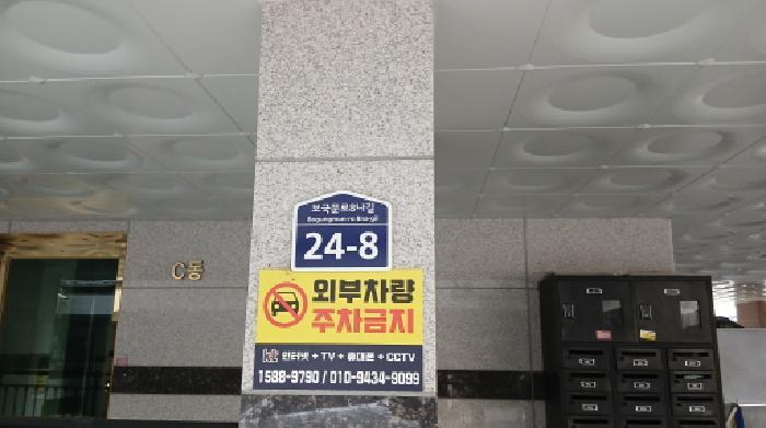 서울특별시 성북구 정릉동 206-130 가온팰리스 씨동 4층 403호 다세대(빌라) 경매 사진 9