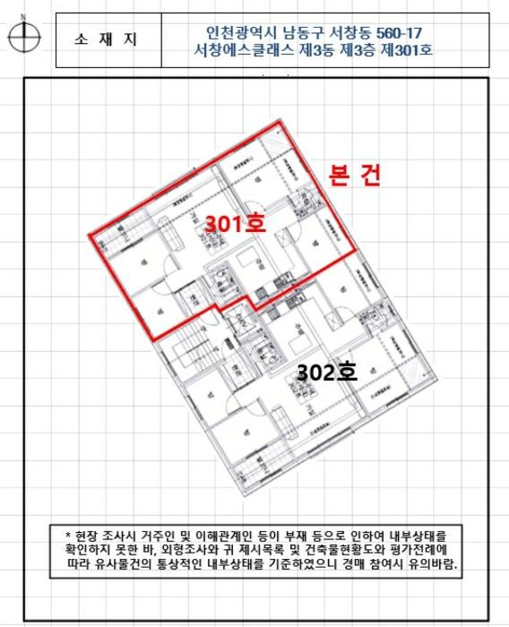 인천광역시 남동구 독곡로 41-2, 3동 3층301호 (서창동,서창에스클래스)구) 인천광역시 남동구 서창동 560-17 다세대(빌라) 경매 사진 13