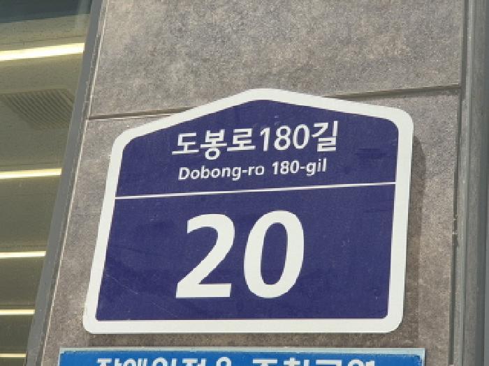 서울특별시 도봉구 도봉동 62-3 도봉투웨니퍼스트1단지 103동 12층1202호 오피스텔 경매 사진 4