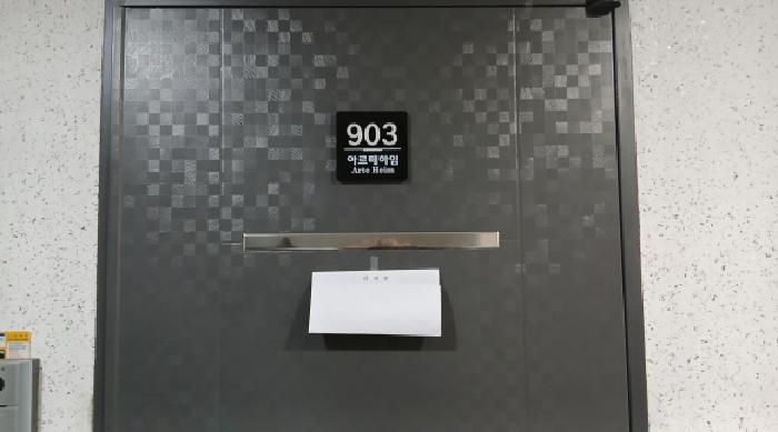 서울특별시 동대문구 장안동 372-12 아르떼하임 9층903호 아파트 경매 사진 11