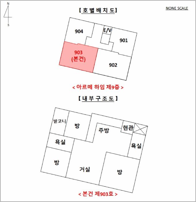 서울특별시 동대문구 장안동 372-12 아르떼하임 9층903호 아파트 경매 사진 13