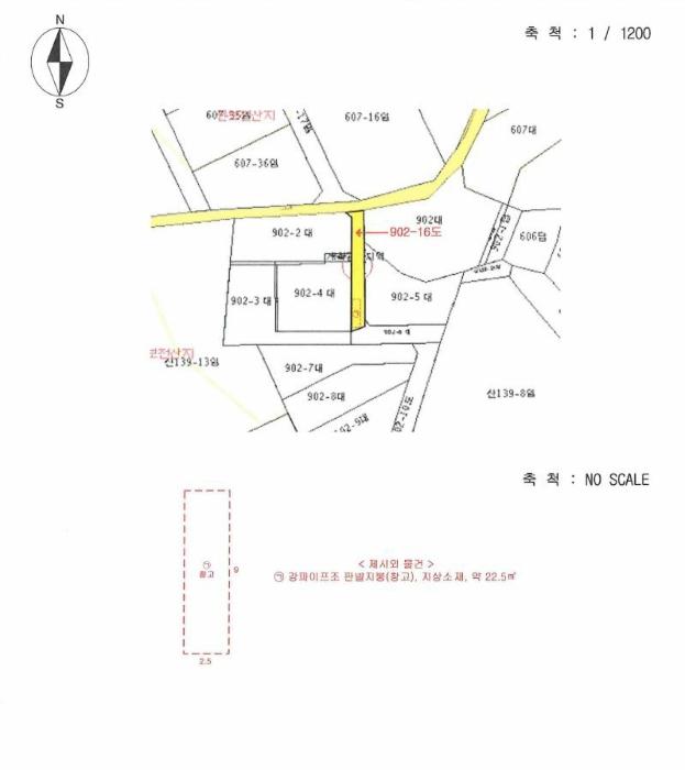 인천광역시 옹진군 영흥면 외리 902-16 도로 경매 사진 7