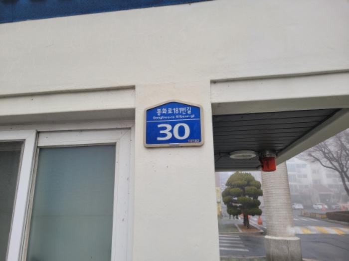 경기도 김포시 봉화로181번길 30, 101동 5층505호 (감정동,삼환아파트)구) 경기도 김포시 감정동 659 아파트 경매 사진 5