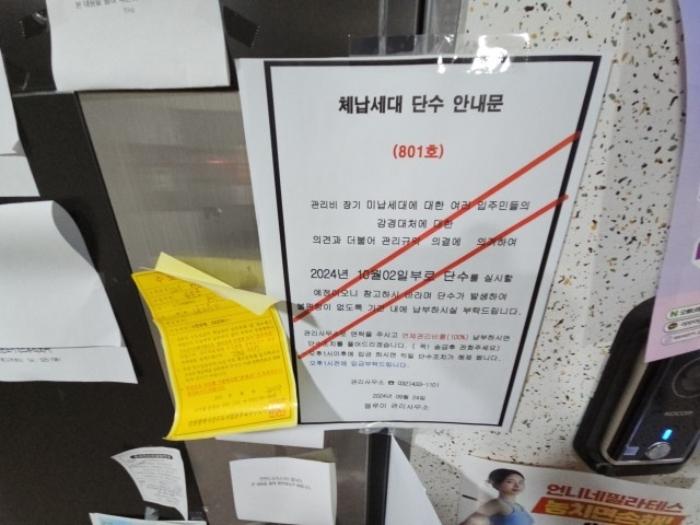 인천광역시 부평구 주부토로56번길 18-10, 8층801호 (부평동,엘루이)구) 인천광역시 부평구 부평동 409-8 오피스텔 경매 사진 9