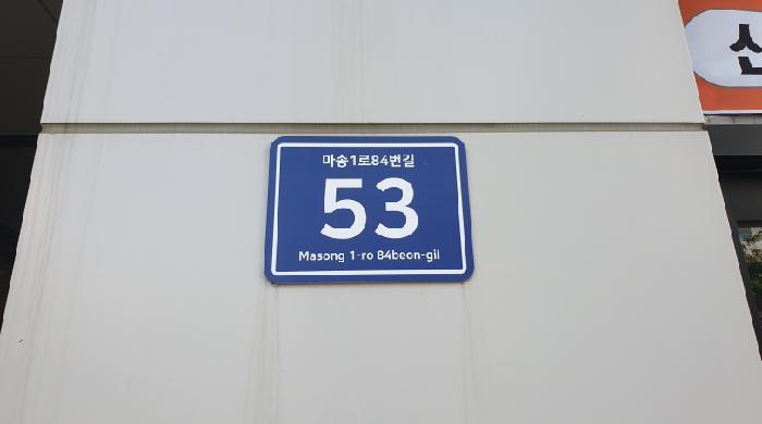 경기도 김포시 통진읍 마송리 521-3 핵심프라자3 3층301호 근린상가 경매 사진 9