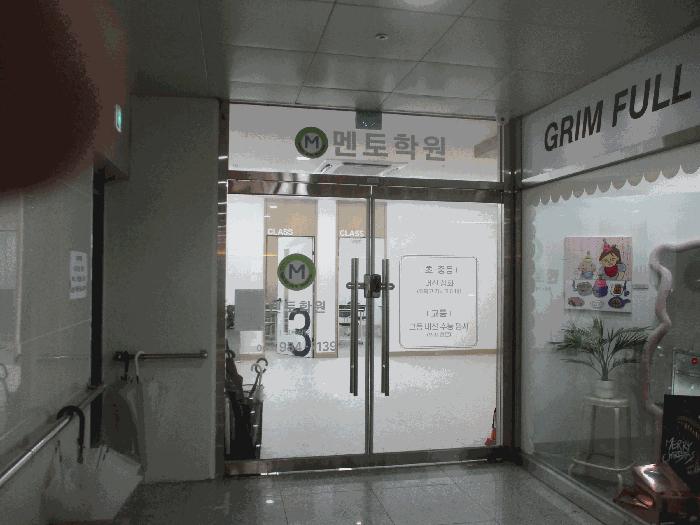 경기도 김포시 통진읍 마송리 521-3 핵심프라자3 3층302호 근린상가 경매 사진 1