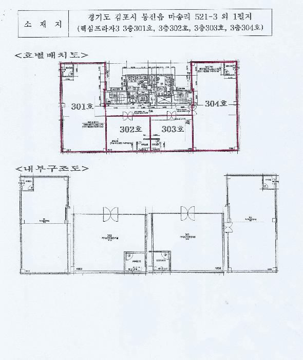 경기도 김포시 통진읍 마송리 521-3 핵심프라자3 3층302호 근린상가 경매 사진 16