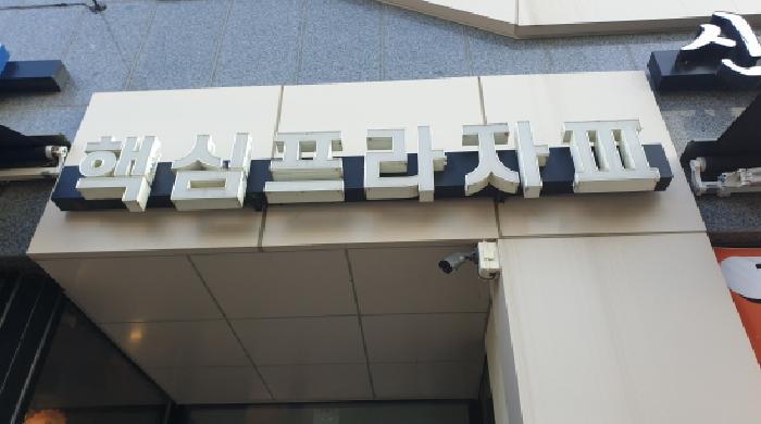 경기도 김포시 통진읍 마송리 521-3 핵심프라자3 3층303호 근린상가 경매 사진 10