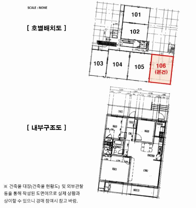 서울특별시 구로구 가리봉동 139 효성아파트 제1층 제106호 아파트 경매 사진 11