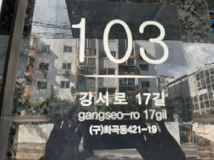 서울특별시 강서구 화곡동 421-19 근린주택 경매 사진 16