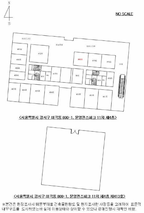 서울특별시 강서구 마곡동 800-1 문영퀸즈파크11차 제4층 제413호 근린상가 경매 사진 16