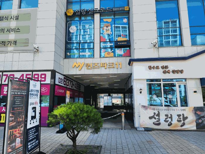 서울특별시 강서구 마곡동 800-1 문영퀸즈파크11차 제4층 제413호 근린상가 경매 사진 2