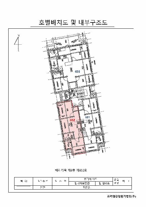 서울특별시 중랑구 상봉동 119-12 해피리움 6층 602호 다세대(빌라) 경매 사진 11