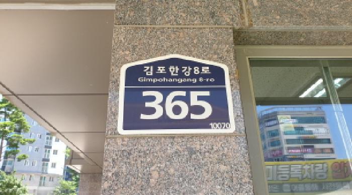 경기도 김포시 구래동 6888-4 구래역화성파크드림 105동 21층 2103호 아파트 경매 사진 5