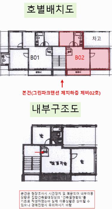 서울특별시 강북구 우이동 180-42 지하층 비02호 다세대(빌라) 경매 사진 13