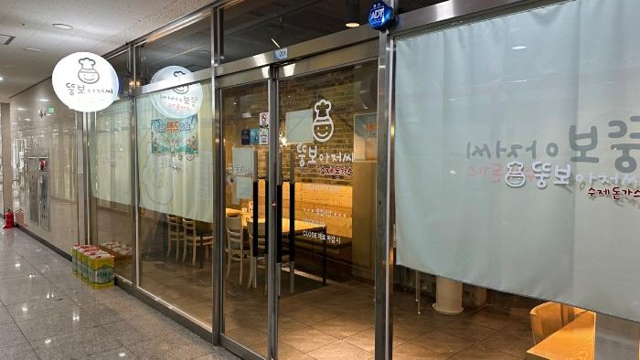 경기도 오산시 수목원로468번길 12, 2층201호 (금암동,더블유파크타워)구) 경기도 오산시 금암동 500-3 근린상가 경매 사진 2